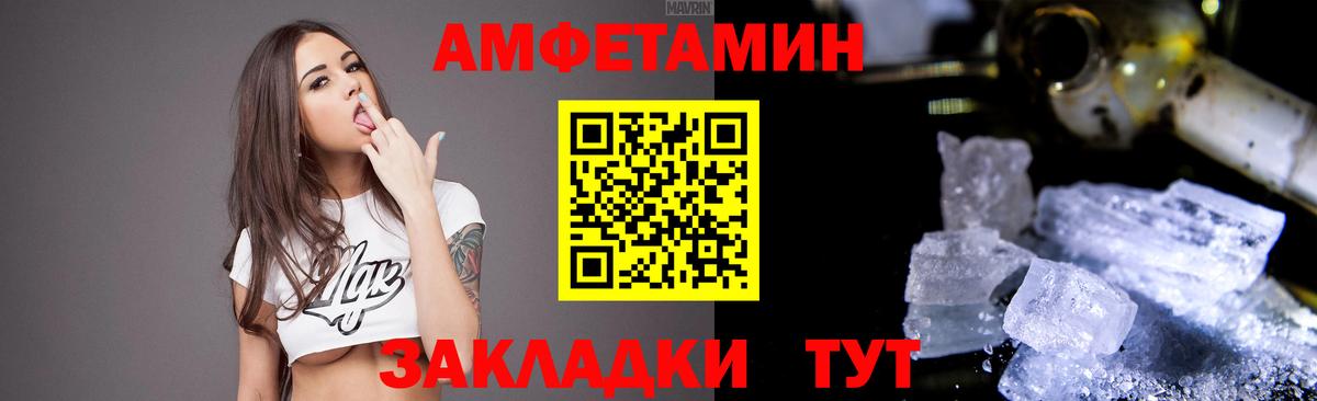 АМФЕТАМИН Розовый  АМФЕТАМИН  Новоуральск  Вход с VPN 