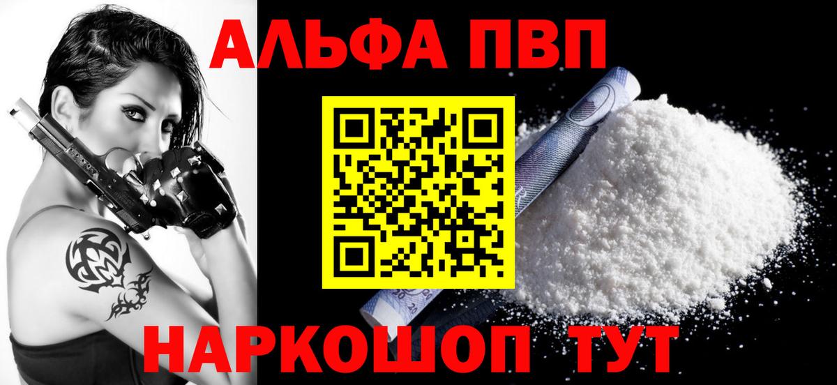 Новоуральск  Альфа ПВП СК КРИС  А ПВП VHQ  Вход с VPN  APVP крисы CK 