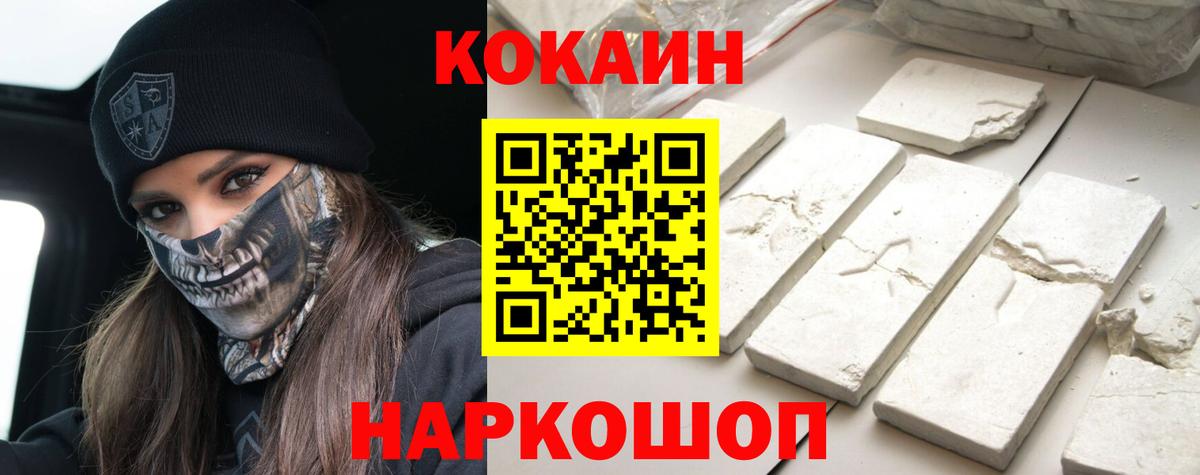COCAIN Columbia Новоуральск