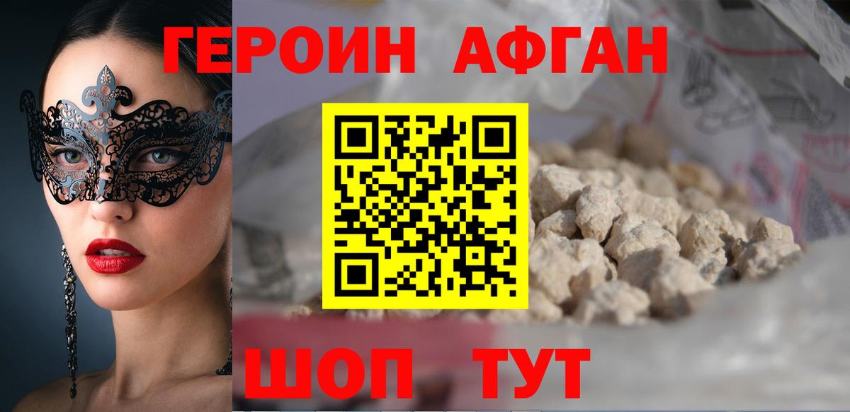 Героин  Вход с VPN  Новоуральск  ГЕРОИН Heroin 