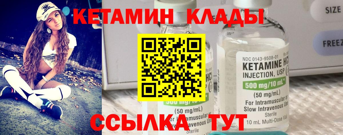 Кетамин VHQ  Вход с VPN  Новоуральск 