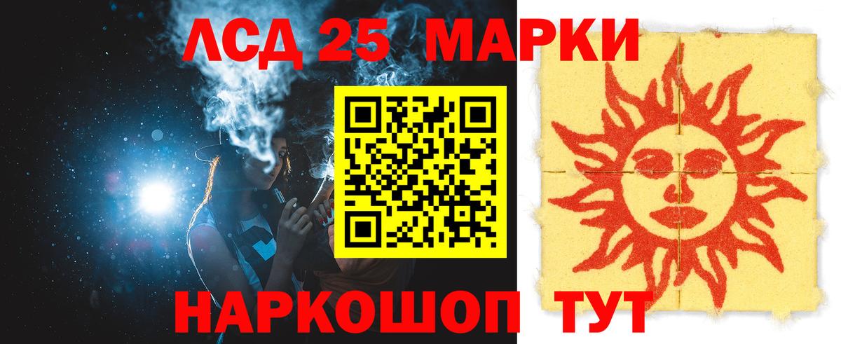 Новоуральск  LSD-25 экстази ecstasy  Лсд 25 экстази кислота  Вход с VPN 