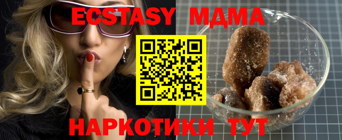 MDMA crystal  МДМА Molly  Вход с VPN  Новоуральск 