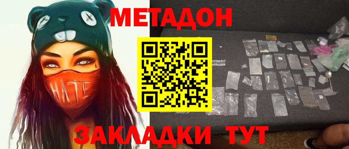 МЕТАДОН мёд Новоуральск