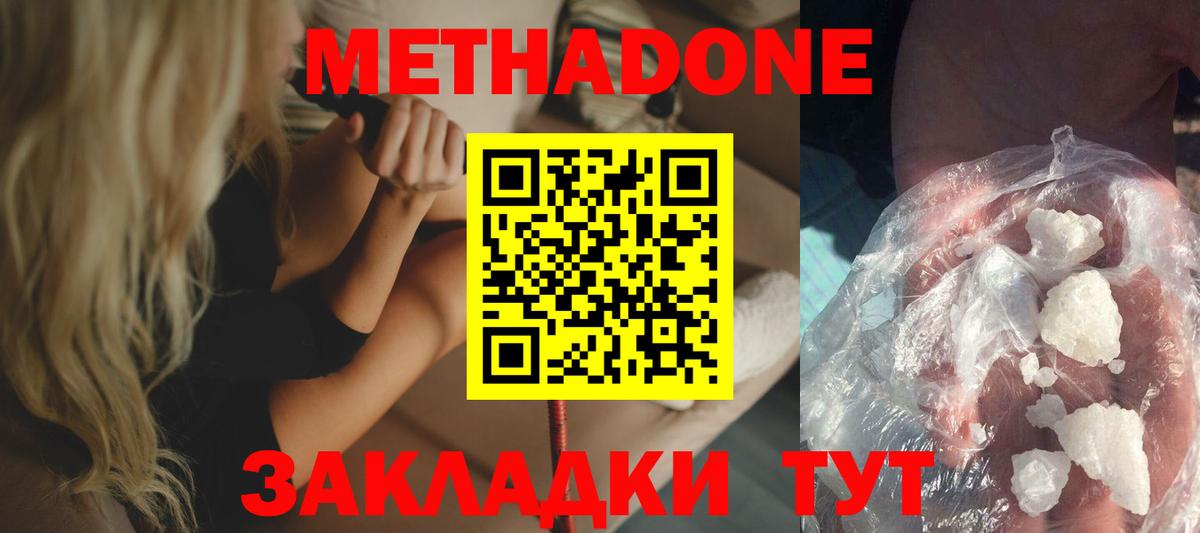 Новоуральск  Метадон methadone  Метадон methadone  Вход с VPN 