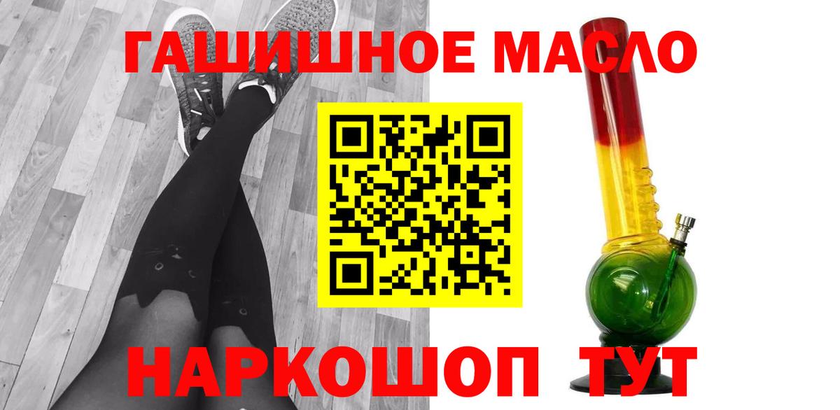 Дистиллят ТГК жижа  Дистиллят ТГК гашишное масло  Новоуральск  Вход с VPN 