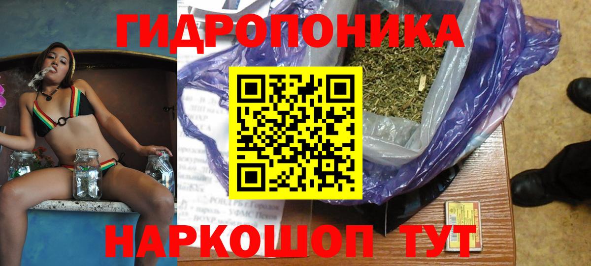 Канабис тримм Новоуральск